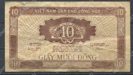 Вьетнам 1948 г. • P# 22d (Тонкин) • 10 донгов • Хо Ши Мин • в.з. "звезда в круге" • регулярный выпуск • VF*