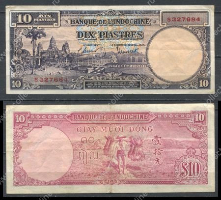 Французский Индокитай 1947 г. • P# 88 • 10 пиастров • Банк Индокитая • регулярный выпуск • VF-