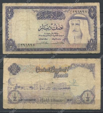 Кувейт 1968 г. • P# 7b • ½ динара • шейх Абдулла • регулярный выпуск • VG