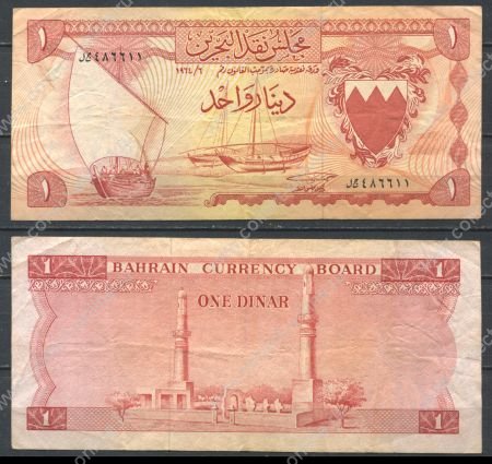 Бахрейн 1964 г. • P# 4 • 1 динар • парусники • регулярный выпуск • VF-