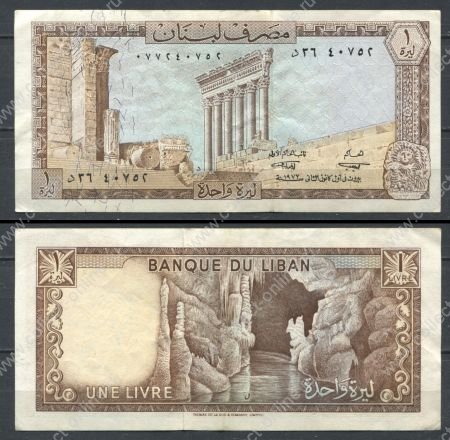 Ливан 1972 г. • P# 61b • 1 ливр • колонны баальбека • регулярный выпуск • XF