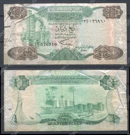 Ливия 1984 г. • P# 47 • 1/4 динара • регулярный выпуск • F-VF