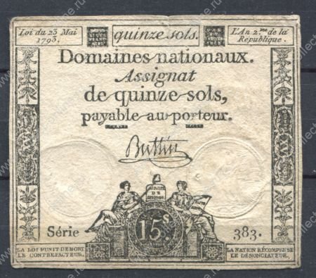 Франция 1793 г. • P# A69b Buttin • 15 солей • Французская революция • ассигнат • VF-*