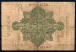 Германия 1908 г. • P# 32 R • 50 марок • красный номер • регулярный выпуск • F-VF