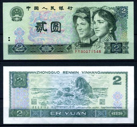 КНР 1990 г. • P# 885b • 2 юаня • 2 девушки (уйгурка и И) • утес • регулярный выпуск • UNC пресс