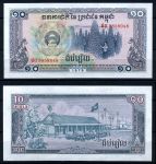 Камбоджа 1979 г. • P# 30 • 10 риелей • школьники • UNC пресс