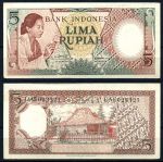 Индонезия 1958г. P# 55 / 5 рупий UNC пресс / архитектура
