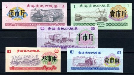 КНР 1975 г. • Рисовые талоны • 0.1 - 5 f. • комплект 5 шт. • UNC пресс