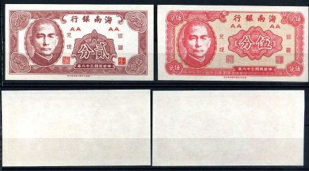 Китай • Хайнань 1949 г. • P# S1452-3 • 2 и 5 центов(фыней) • Чан Кайши • регулярный выпуск • UNC пресс