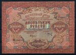 РОССИЯ 1919-20гг. P# 106 / 10000 РУБЛЕЙ КРЕСТИНСКИЙ-БАРЫШЕВ XF+