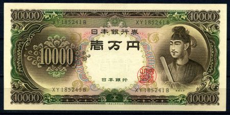 ЯПОНИЯ 1958г. P# 94 / 10000 ЙЕН UNC ПРЕСС