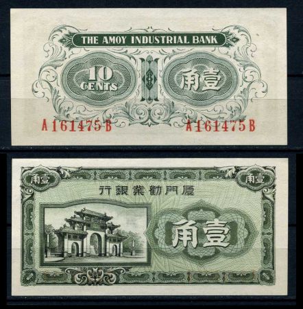 КИТАЙ 1940г. AMOY BANK P# S1657 / 10 ЦЕНТОВ UNC ПРЕСС / АРХИТЕКТУРА