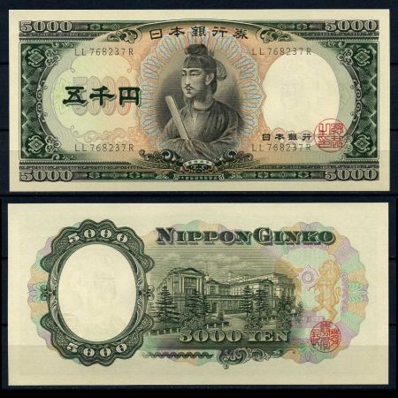 ЯПОНИЯ 1957г. P# 93b / 5000 ЙЕН UNC ПРЕСС / АРХИТЕКТУРА