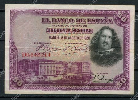 Испания 1928 г. • P# 75b • 50 песет • Веласкес • регулярный выпуск • XF+