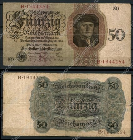 Германия 1924 г. • P# 177 R • 50 рейхсмарок • регулярный выпуск • F*