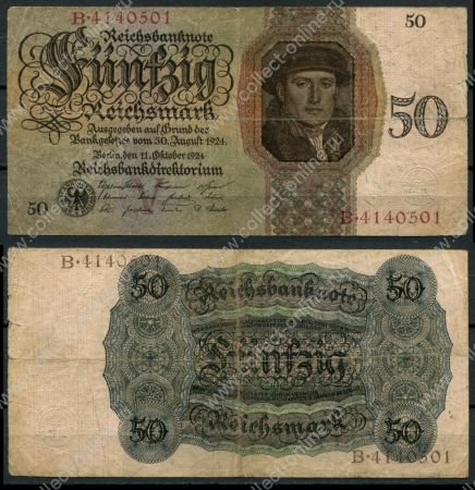 Германия 1924 г. • P# 177 V • 50 рейхсмарок • регулярный выпуск • F
