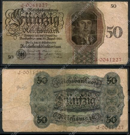 Германия 1924 г. • P# 177 L • 50 рейхсмарок • регулярный выпуск • F-