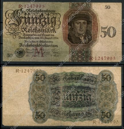Германия 1924 г. • P# 177 M • 50 рейхсмарок • регулярный выпуск • F-