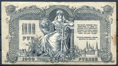 РОСТОВ 1919г. 1000 руб. XF-