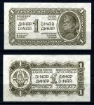 Югославия 1944 г. • P# 48b • 1 динар • воин • толст. бумага • регулярный выпуск • UNC пресс