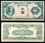 КОРЕЯ ЮЖНАЯ 1950г. P# 8 / 1000 ВОН XF