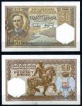 ЮГОСЛАВИЯ 1931г. P# 28 / 50 ДИНАР UNC ПРЕСС