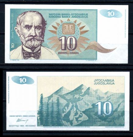 ЮГОСЛАВИЯ 1994г. P# 138 / 10 ДИНАР UNC ПРЕСС