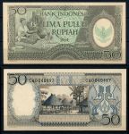 Индонезия 1964 г. P# 96 • 50 рупий • прядильщица • регулярный выпуск • UNC пресс
