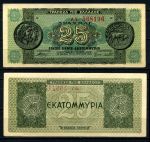 Греция 1944 г. • P# 130a • 25 млн. драхм • античные монеты • регулярный выпуск • UNC пресс-