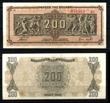 Греция 1944 г. • P# 131a • 200 млн. драхм • тип II (серия справа) • фриз Парфенона • регулярный выпуск • UNC пресс