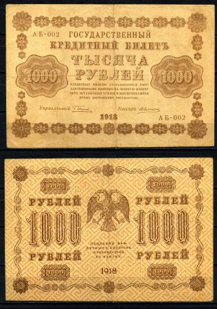 РОССИЯ 1918г. P# 95b / 1000 РУБЛЕЙ АБ-002 VF+