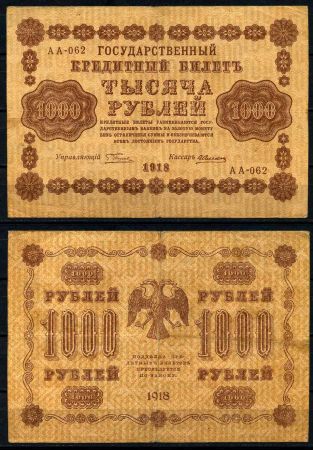 РОССИЯ 1918г. P# 95b / 1000 РУБЛЕЙ АA-062 VF