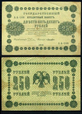 РОССИЯ 1918г. P# 93 / 250 РУБЛЕЙ АА-108 VF