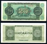 Греция 1944 г. • P# 130a • 25 млн. драхм • античные монеты • регулярный выпуск • UNC пресс