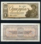 СССР 1938 г. • P# 213 • 1 рубль • шахтер • регулярный выпуск • UNC пресс