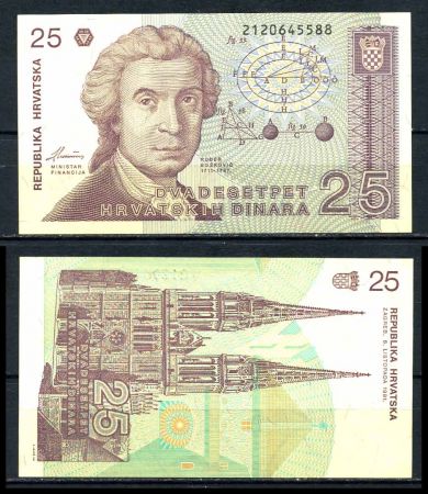 Хорватия 1991г. P# 19 • 25 динаров. Руджеп Бошкович • регулярный выпуск • UNC пресс