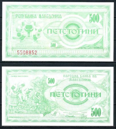 МАКЕДОНИЯ 1992г. P# 5 / 500 ДИНАР UNC ПРЕСС