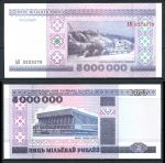 Беларусь 1999 г. • P# 20 • 5 млн. рублей • RARE!!! • регулярный выпуск • UNC пресс