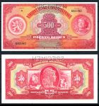 ЧЕХОСЛОВАКИЯ 1929г. P# 24s / 500 КРОН UNC ПРЕСС / SPECIMEN