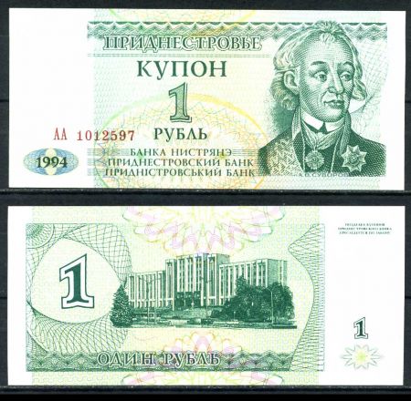 ПРИДНЕСТРОВЬЕ 1994г. P# 16 / 1 РУБЛЬ / СУВОРОВ / UNC ПРЕСС / АРХИТЕКТУРА