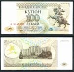 ПРИДНЕСТРОВЬЕ 1993г(94). P# 20 / 100 РУБЛЕЙ / UNC ПРЕСС / АРХИТЕКТУРА