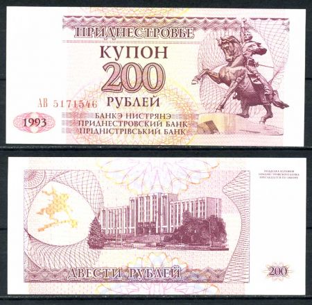 ПРИДНЕСТРОВЬЕ 1993г(94). P# 21 / 200 РУБЛЕЙ / UNC ПРЕСС / АРХИТЕКТУРА