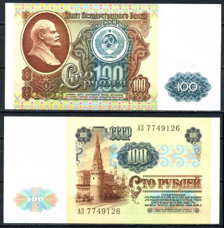 СССР 1991 г. • P# 242 • 100 рублей • Московский Кремль • В. И. Ленин • регулярный выпуск • UNC пресс