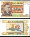 БИРМА 1972г. P# 59 / 25 КИАТ / UNC ПРЕСС / ИСКУССТВО