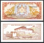 Бутан 1985 г. • P# 14 • 5 нгултрумов • Дворец Деченчолинг • регулярный выпуск • UNC пресс