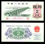 КНР 1962 г. • P# 878b • 2 цзяо • серия - 3 красные цифры • мост • регулярный выпуск • UNC пресс
