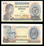Индонезия 1968 г. P# 103 • 2 ½ рупии • Генерал Судирман • регулярный выпуск • UNC пресс
