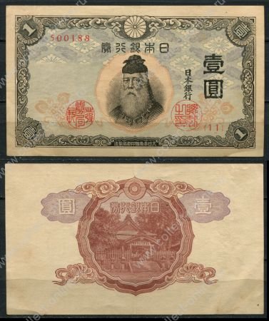 Япония 1943 г. • P# 49 • 1 йена • регулярный выпуск • AU