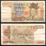 Южная Корея 1983 г. • P# 48 • 5000 вон • регулярный выпуск • XF+