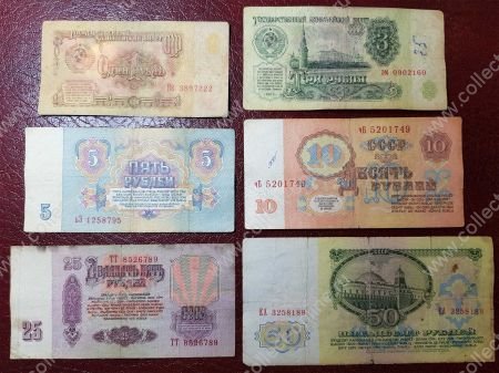 СССР 1961г. P# 222-4,233-5 • 1 - 50 рублей • набор 5 бон • лот - сувенир • F